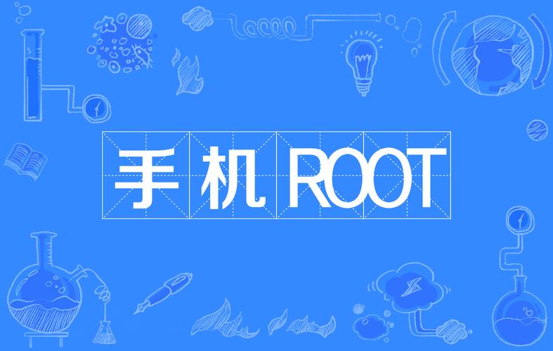 Root精灵：安卓手机ROOT神器，简单快速上手！