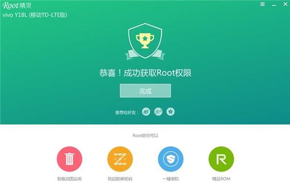 Root精灵：安卓手机ROOT神器，简单快速上手！