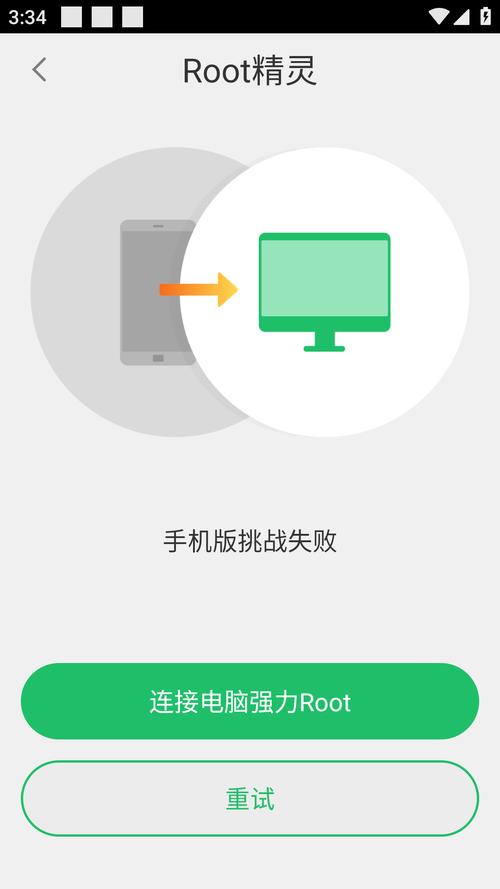 Root精灵：安卓手机ROOT神器，简单快速上手！