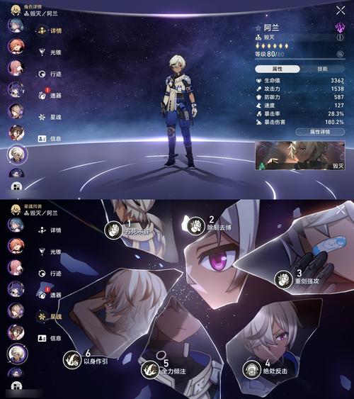 星穹铁道官服与其他版本区别，选择正版游戏