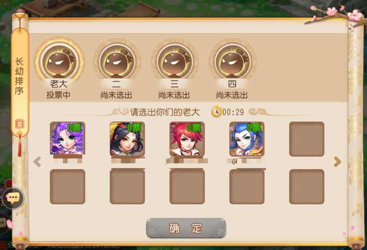 梦幻西游手游结拜系统玩法：结交志同道合的兄弟