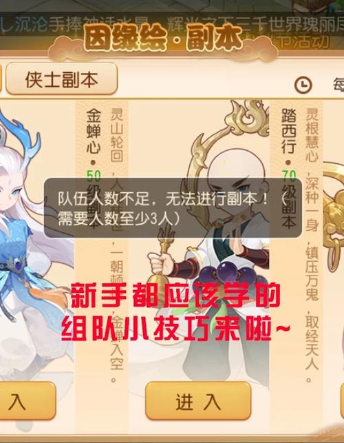 梦幻西游手游结拜系统玩法：结交志同道合的兄弟