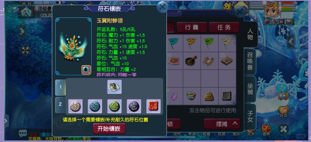 DT符石组合技巧详解：提升战力不再难