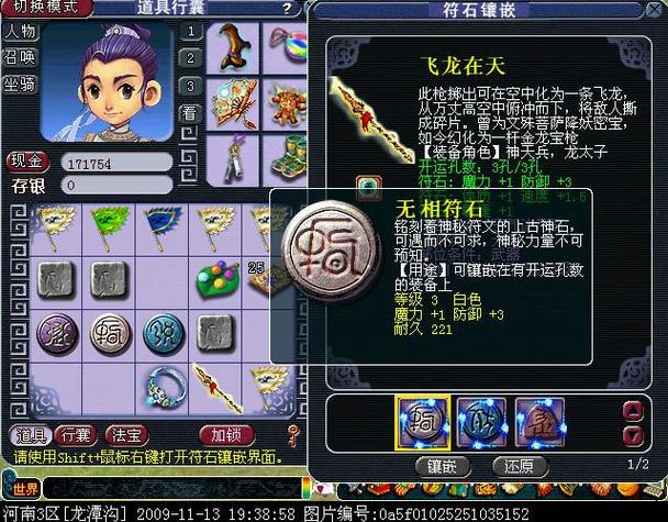 DT符石组合技巧详解：提升战力不再难