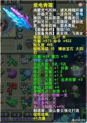 DT符石组合技巧详解：提升战力不再难