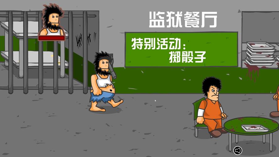 无敌流浪汉3下载：免费畅玩，感受另类流浪汉的热血战斗！