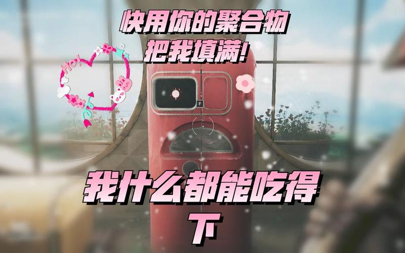 原子之心冰箱诺拉：你爱上这个会说话的冰箱了吗？