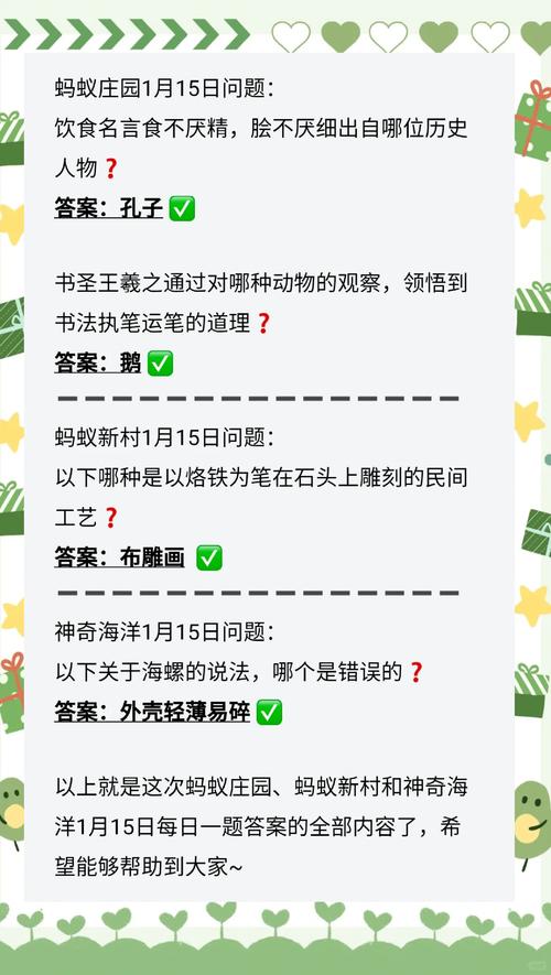 解答蚂蚁庄园难题：噪声与视力健康的关系