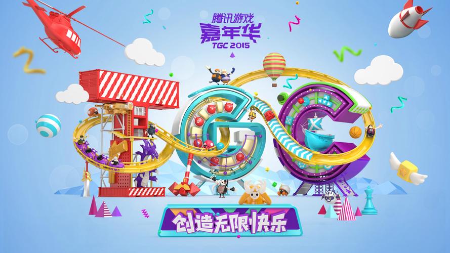 TGC嘉年华：游戏玩家的狂欢盛宴！
