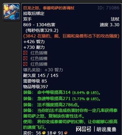 魔兽橙杖任务奖励是什么？值得去做吗？