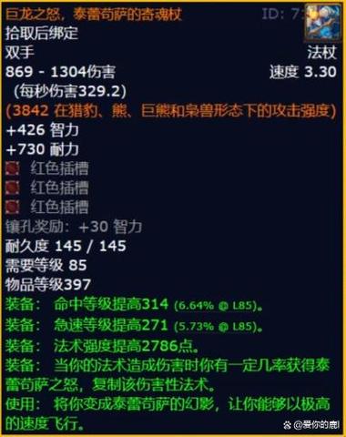 魔兽橙杖任务奖励是什么？值得去做吗？