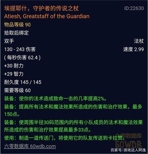 魔兽橙杖任务奖励是什么？值得去做吗？