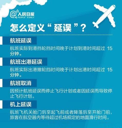 CA1289航班准点率及价格：选择国航CA1289的理由