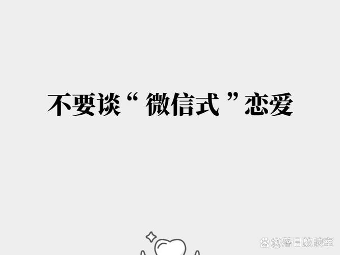 我不想陪你睡：解读恋人间的微妙关系