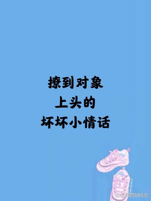 我不想陪你睡：解读恋人间的微妙关系