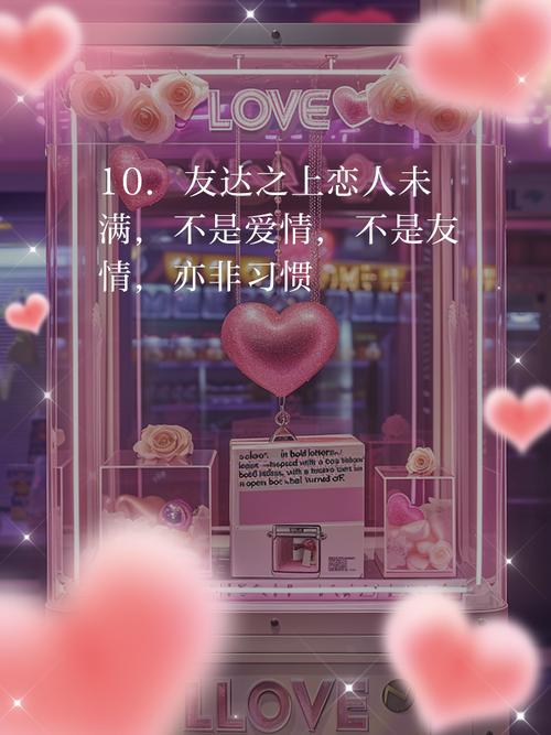 我不想陪你睡：解读恋人间的微妙关系