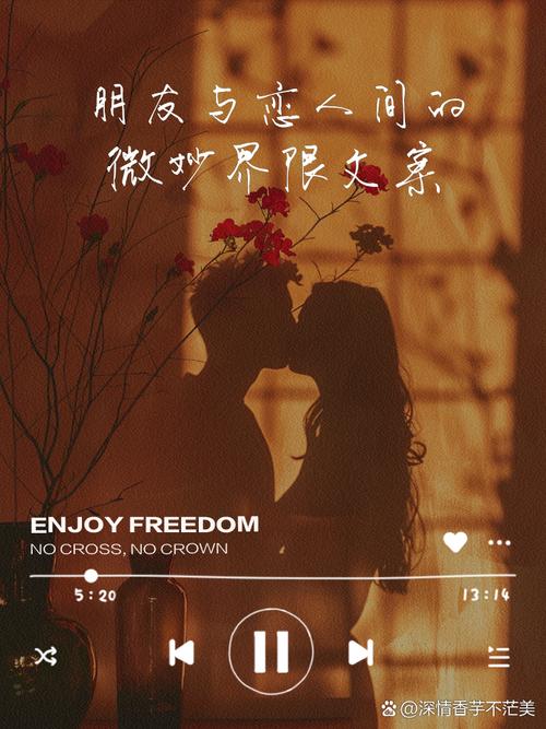 我不想陪你睡：解读恋人间的微妙关系