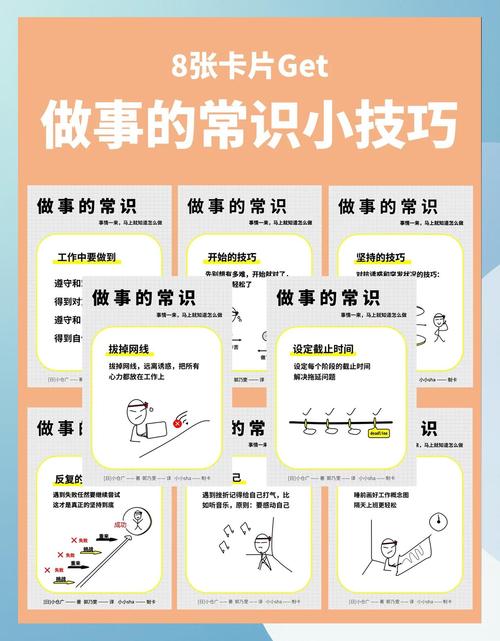 掌握这些小技巧，轻松提升你的工作效率
