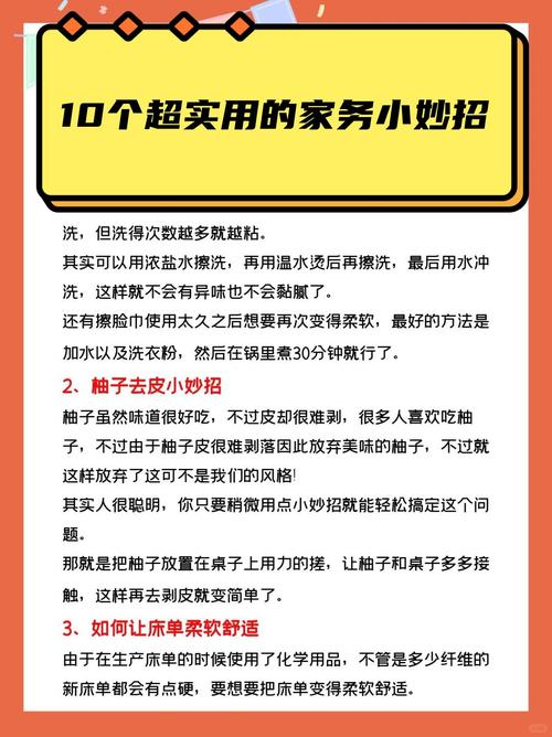 掌握这些小技巧，轻松提升你的工作效率