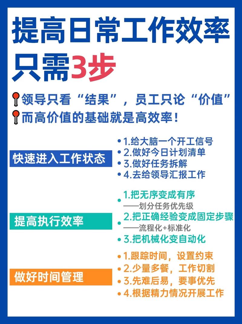 掌握这些小技巧，轻松提升你的工作效率