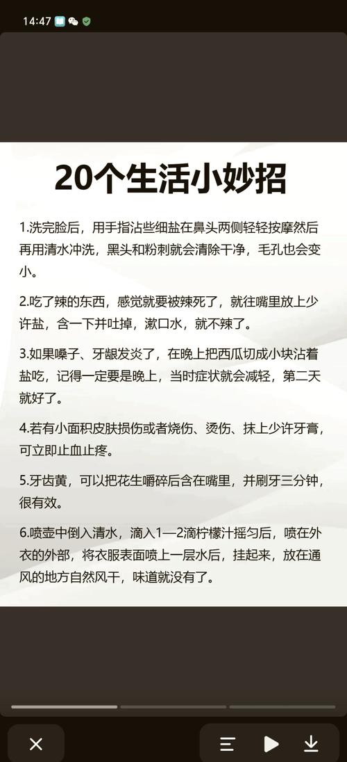 掌握这些小技巧，轻松提升你的工作效率