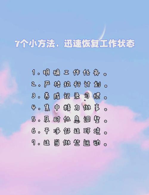掌握这些小技巧，轻松提升你的工作效率