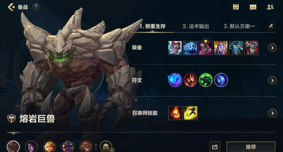 LOL石头人攻略：新手也能轻松玩转熔岩巨兽