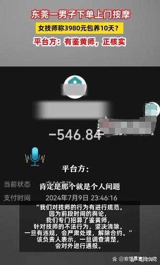 爱尚往约到家安全吗？用户权益如何保障？最新事件解读