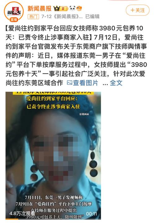 爱尚往约到家安全吗？用户权益如何保障？最新事件解读
