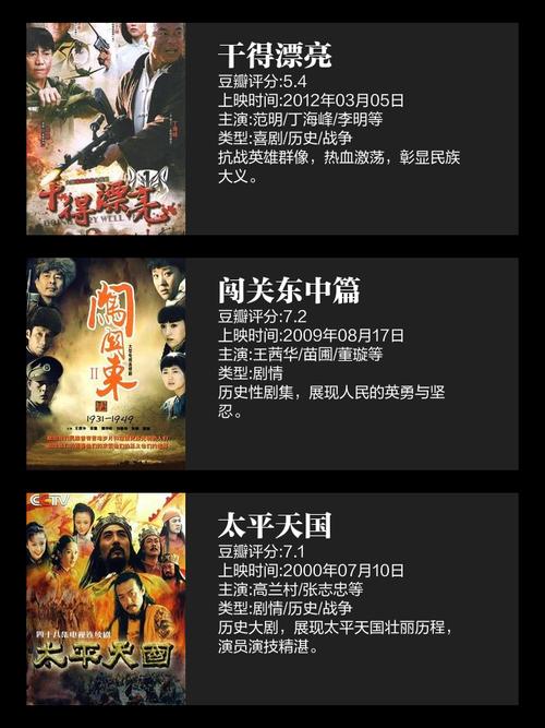 豆娘电视剧剧情介绍：小人物的抗战大英雄故事