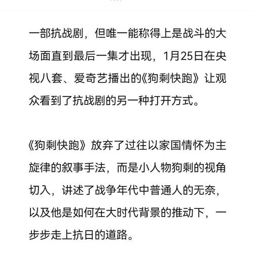 豆娘电视剧剧情介绍：小人物的抗战大英雄故事