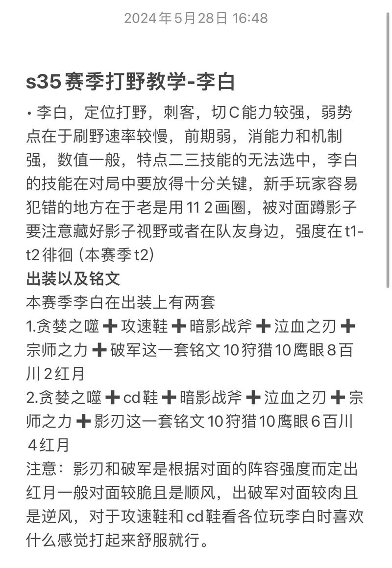 王者荣耀李白实战技巧分享：团战技巧，单挑技巧，全面提升游戏水平