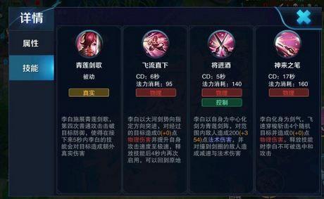 王者荣耀李白实战技巧分享：团战技巧，单挑技巧，全面提升游戏水平