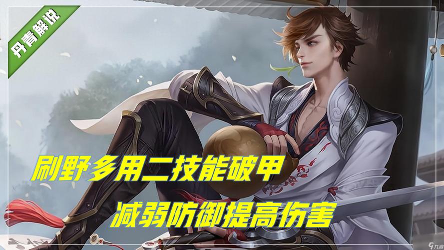 王者荣耀李白实战技巧分享：团战技巧，单挑技巧，全面提升游戏水平