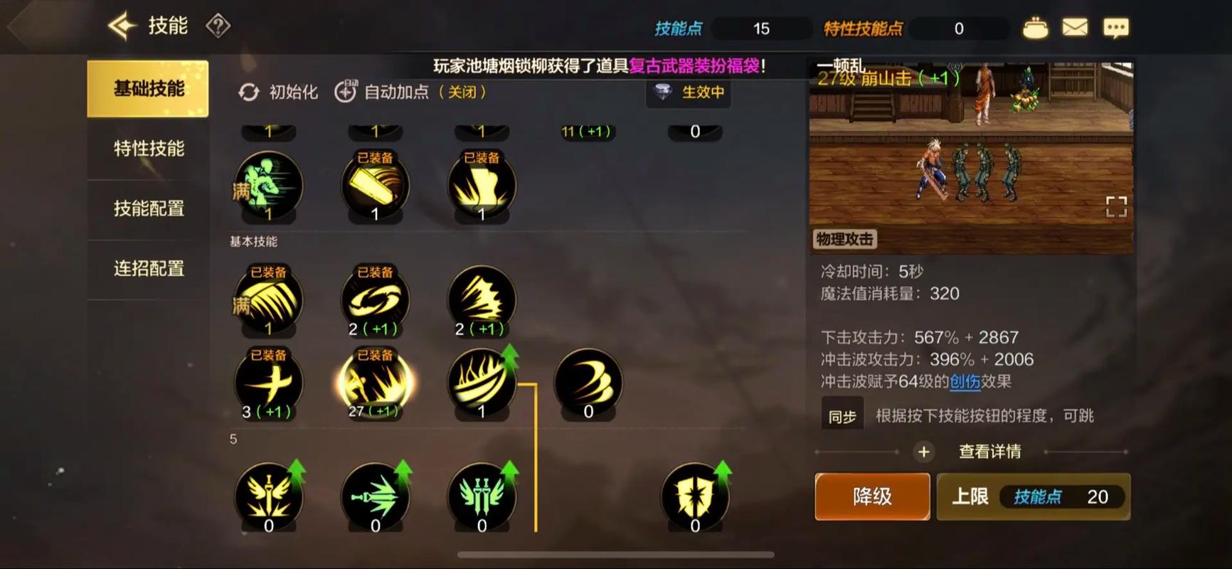 DNF元素师技能详解：新手快速上手指南