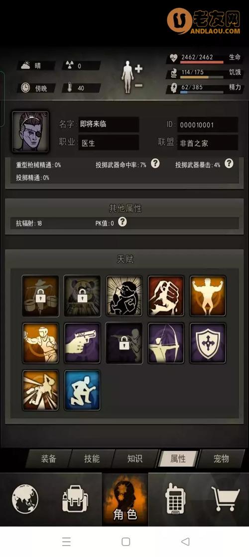 重建家园天赋点法详解：资源利用最大化