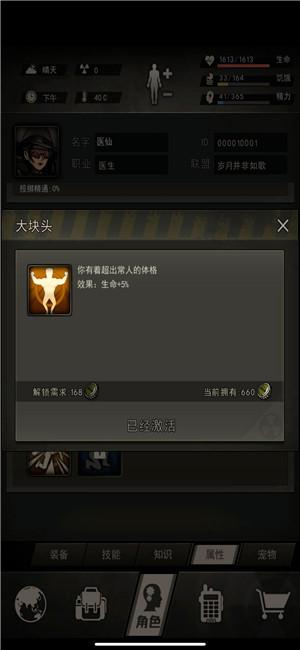 重建家园天赋点法详解：资源利用最大化