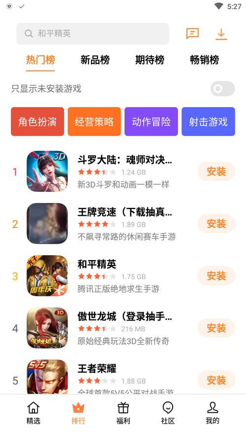多酷游戏中心下载：轻松畅玩，随时随地开启游戏之旅！