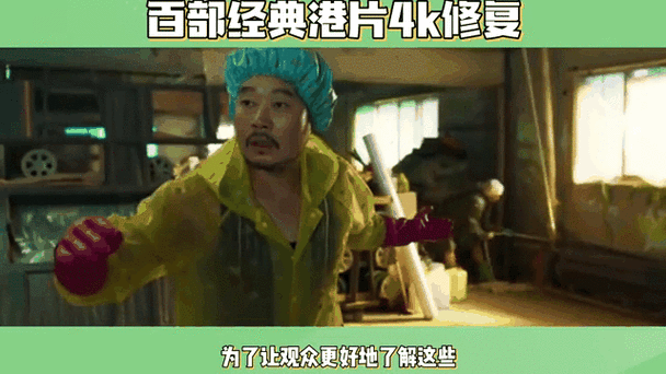 千杯不醉粤语在线观看，重温经典港片