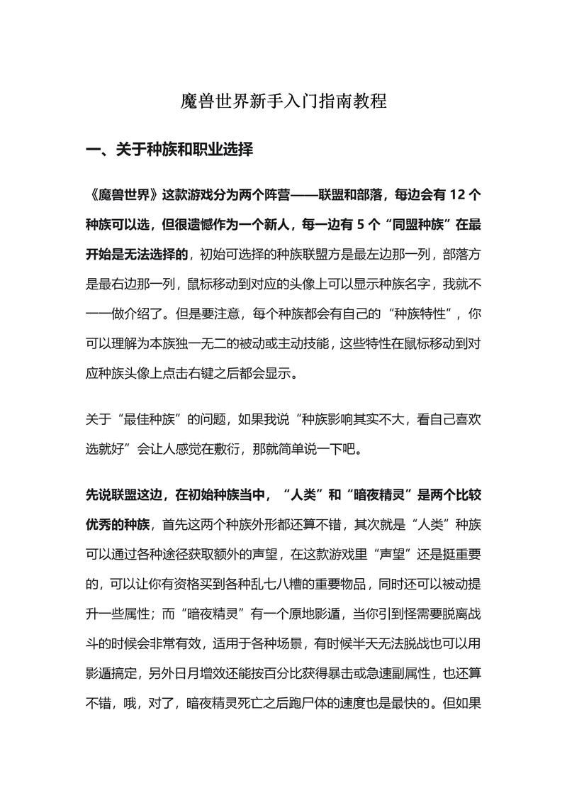 深入解读wow2.4版本：经典副本与难忘的回忆！