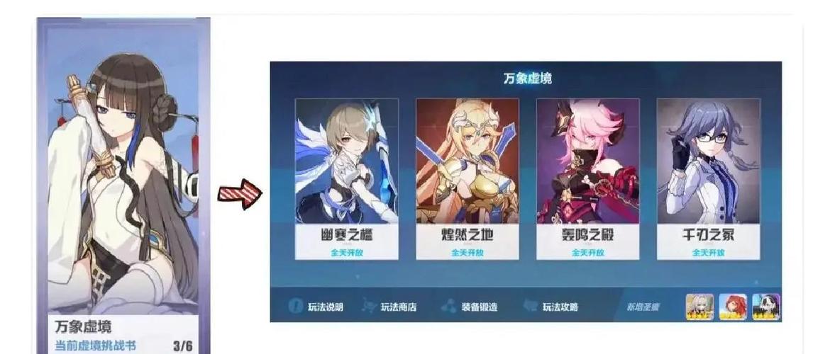 崩三作战商店实用指南：教你如何高效利用资源