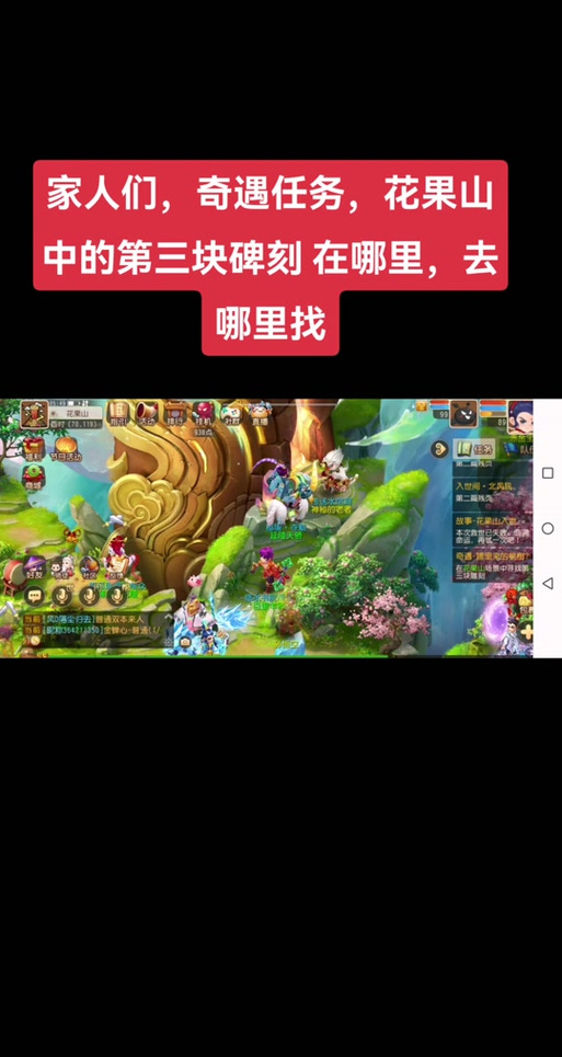 诛仙奇遇任务坐标及流程：快速完成奇遇任务