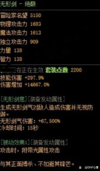 115级DNF新武器全面解析：稀有到史诗，武器属性及获取途径深度解读！