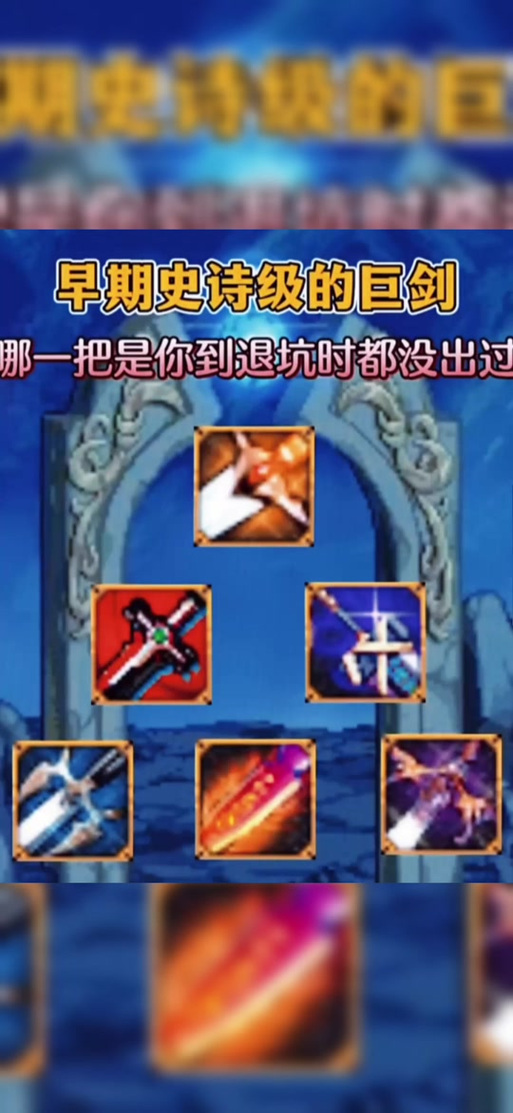 115级DNF新武器全面解析：稀有到史诗，武器属性及获取途径深度解读！