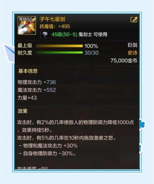 115级DNF新武器全面解析：稀有到史诗，武器属性及获取途径深度解读！