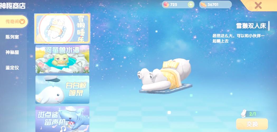 轻松钓到摩尔庄园雪獭！新手玩家必看钓鱼技巧