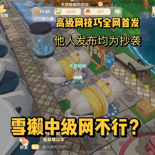 轻松钓到摩尔庄园雪獭！新手玩家必看钓鱼技巧