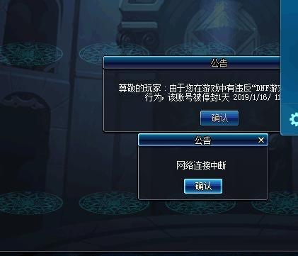 DNF老掉线是什么原因？教你轻松解决
