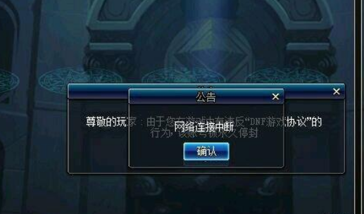 DNF老掉线是什么原因？教你轻松解决