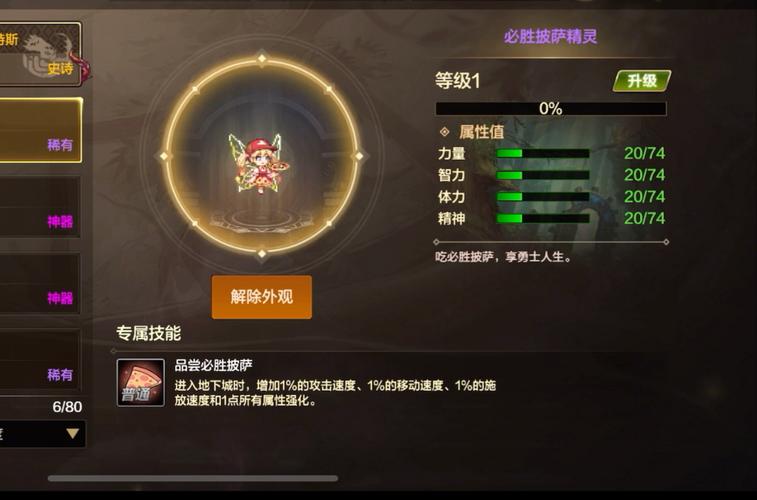 DNF伊尔本与其他宠物对比：性价比高吗？值得入手吗？